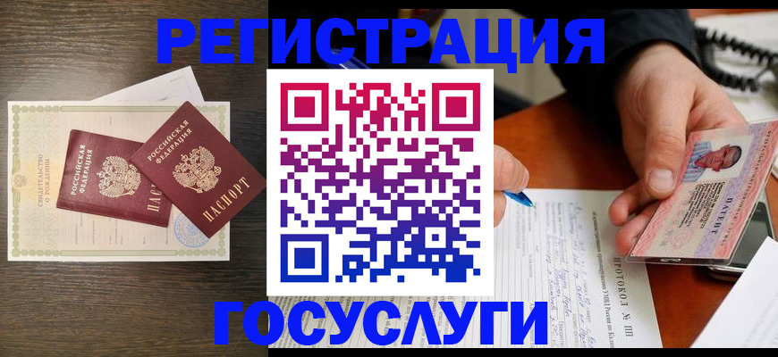 временная регистрация собственник в Омской области