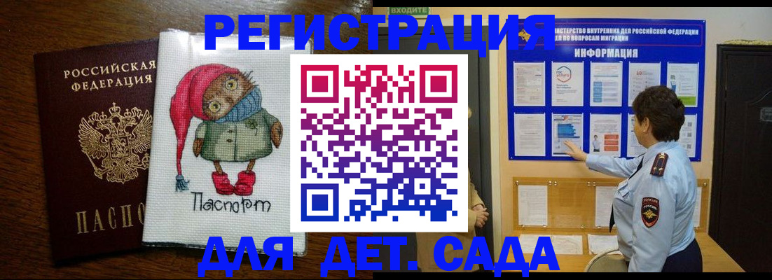 временная регистрация собственник в Омской области